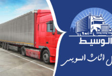 سيارة نقل فى السويس