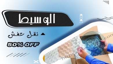 شركة نقل الاثاث بمدينة نصر