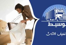 لو محتاج نقل اثاث بالدقى