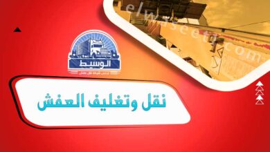 نايلون تغليف الاثاث