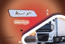 المرج والخصوص