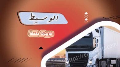المرج والخصوص