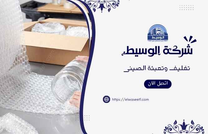 رص الصيني في الكرتونة